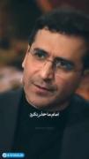 که مرد بود رهبرم فرار از خطر نکرد. . . 