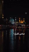 ضـامـن قـلـبـم بـابـا رضـا. . . ❤️‍🩹