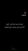 دلتنگ لبخند آقای شهیدم. . . 🖤💔