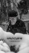 ایـن، داسـتان دیـگریـست. . . 