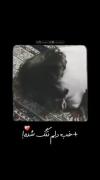 جانم برایت تنگ شده اقا جانم... ❤️‍🩹