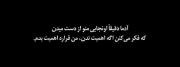 آدما دقیقا منو همونجا از دست میدن