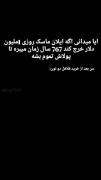 یا قمر بنی هااااااشمممممم😰😰😂