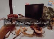 براچی نرسی ؟! باید برسی^_~:)'' 