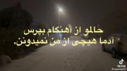 ولی آهنگام تنها کسایی بودن که منو تنها نزاشتن 🫴🧸.