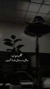 بعضے از خاطرات نه میزارن بمیری نه میزارن زندگے ڪنے . . .