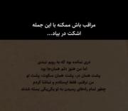 شاید تقصیر ادبیات فارسی است! که بعد از من و تو «ما» نمی‌آید «او» می‌