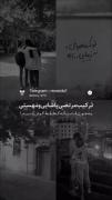 ترکیبی مرتضی پاشایی و مهستی....