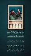 حضرت امام اقا خامنه ای اقای شهید
