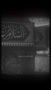 ویدیو از مداحی برای امام حسین (ع) 
