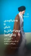 زادروز سید مجتبی خامنه ای رهبر کنونی ایران❤️