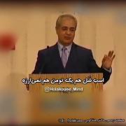 سخنان دکتر فرهنگ هولاکویی💚🍀🤞