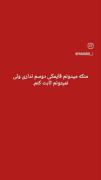 یوسف خوابتون رو تعبیر میکنه من رفتارتون 