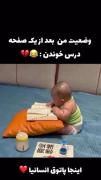 بعد میگن چرا درس نمیخونی 😂💔‌ 📚😂