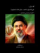 فرمانده بده فرمان ، حکم انچه تو فرمایی🕶️🤍