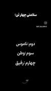 سـلـامـتـے چـهـار تــن>>>💀👊🏼