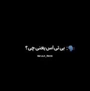 بی تی اس چیه؟ بی تی اس زنگیه ♥🥰🌹
