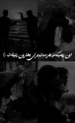 ریمیکس برای رفیق ❤️❤️❤️❤️❤️❤️❤️