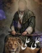 فقط حیدر امیرالمومنین است.....
