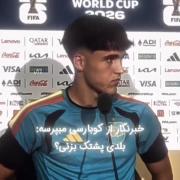 معرفت انزو فرناندز🙂💞(🤣🤣🤣)