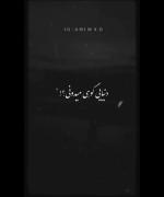 غمگین پسرانه ..................