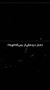 هرکی غم یکیو خورد من غم کربلا هعییی...>