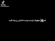 من اون اهنگ رو میپرستم🛐🛐🛐🚫