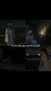 ولی وایبی که این آهنگ داره🥲👌🏻💘