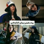 قبول دارین اینو...؟؟؟🎶🫂🤍🤌🏻
