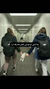 چ کسایی تو دوستی مکمل همدیگن؟😇✨