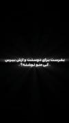 نوشته شده توسطِ. . .