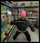 چیزی که واقعا هست🙃🎀: ))