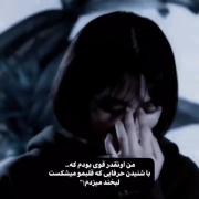 من خیلی قوی بودم🙃 ❤️‍🩹
