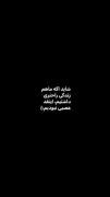 ...........حقیقت.............)