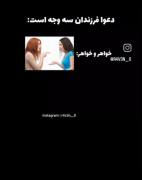 دعوای بین خانواده اینجوریه..xd