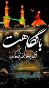 😭🥺آه کربلا.مناسب برای استوری امام حسین♥️