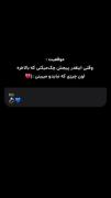 نباید چک میکردم ..............💔