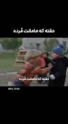 مامان دلم برات خیلی تنگ شده...🥲💔:)