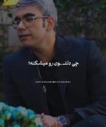 به نظرت چی دلت رو میشکنه ؟! 🔥