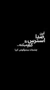 چشمات رو ببند و فقط گوش کن ...🤍🌱