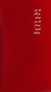 ننیتونم فراموش کنم اون همه داستانو... 