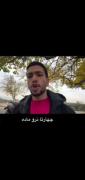 اگه بابات چهارتا نر و ماده میخوابوند تو گوشت 