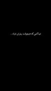 تنها کسی که هیچ وقت بهترش نمیاد...