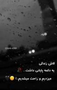 ای کاش💔💔💔…………………………………………….