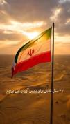 !🇮🇷🇮🇷🇮🇷🇮🇷🇮🇷 چی شد پس؟؟🇮🇷🇮🇷🇮🇷🇮🇷🇮🇷