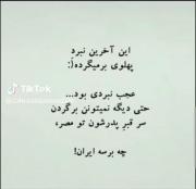 اصن یه نبردی بود اوفففففففف...