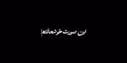 کسی نمیدونه پشت اهنگ های چاووشی چیه