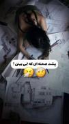 ما ها که اینقدر درس میخونم اینقدرم درد کشیدیم