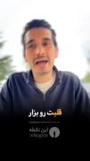 انگیزشی تو میتونی ادامه بده دختر