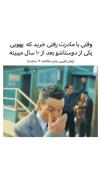 زخم خورده ها دستا بالا😂😂......